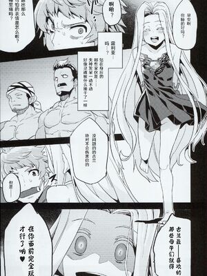 (C84)[OVing(おぶい)][変態ドラフ牧場] 1-2_05