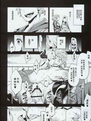 (C84)[OVing(おぶい)][変態ドラフ牧場] 1-2_06