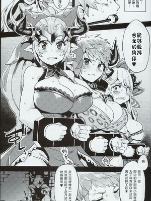 (C84)[OVing(おぶい)][変態ドラフ牧場] 1-2_08