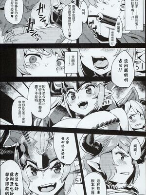 (C84)[OVing(おぶい)][変態ドラフ牧場] 1-2_09