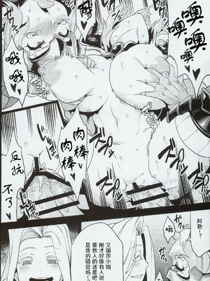 (C84)[OVing(おぶい)][変態ドラフ牧場] 1-2_10