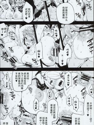 (C84)[OVing(おぶい)][変態ドラフ牧場] 1-2_21