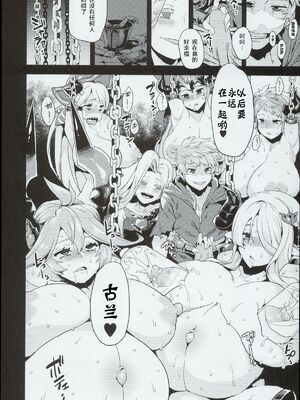 (C84)[OVing(おぶい)][変態ドラフ牧場] 1-2_24