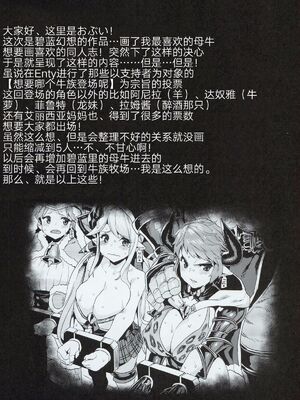 (C84)[OVing(おぶい)][変態ドラフ牧場] 1-2_25