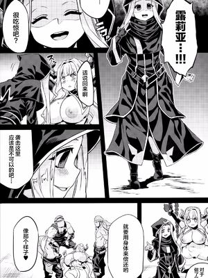 (C84)[OVing(おぶい)][変態ドラフ牧場] 1-2_37