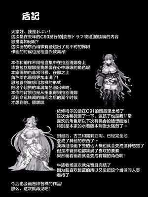 (C84)[OVing(おぶい)][変態ドラフ牧場] 1-2_55