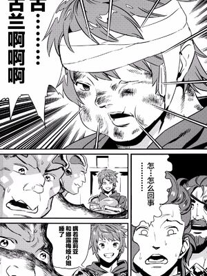 (C84)[OVing(おぶい)][変態ドラフ牧場] 1-2_57