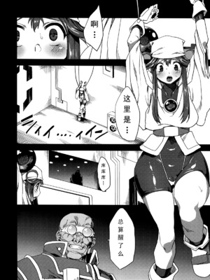 [可乐个人汉化](C93) [OVing (おぶい)] 変態マリオネット 1-5&nbsp;&nbsp;(セイバーマリオネットJ)_003