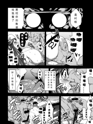 [可乐个人汉化](C93) [OVing (おぶい)] 変態マリオネット 1-5&nbsp;&nbsp;(セイバーマリオネットJ)_015