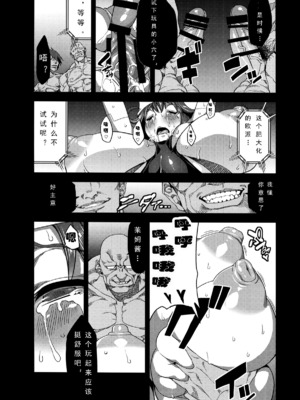 [可乐个人汉化](C93) [OVing (おぶい)] 変態マリオネット 1-5&nbsp;&nbsp;(セイバーマリオネットJ)_016