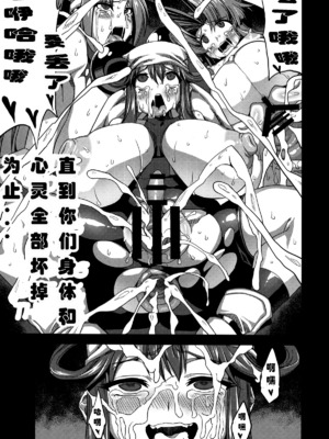 [可乐个人汉化](C93) [OVing (おぶい)] 変態マリオネット 1-5&nbsp;&nbsp;(セイバーマリオネットJ)_024