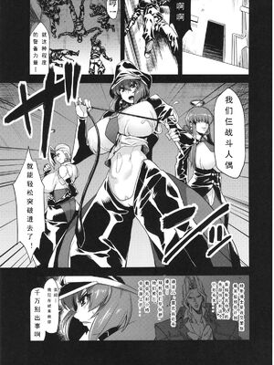 [可乐个人汉化](C93) [OVing (おぶい)] 変態マリオネット 1-5&nbsp;&nbsp;(セイバーマリオネットJ)_028