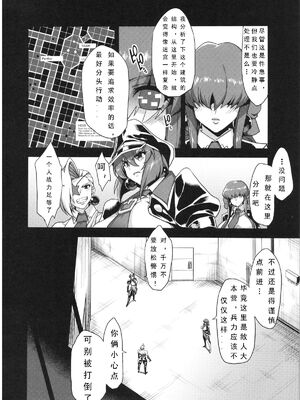 [可乐个人汉化](C93) [OVing (おぶい)] 変態マリオネット 1-5&nbsp;&nbsp;(セイバーマリオネットJ)_029