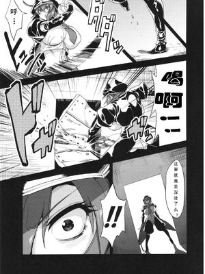 [可乐个人汉化](C93) [OVing (おぶい)] 変態マリオネット 1-5&nbsp;&nbsp;(セイバーマリオネットJ)_030