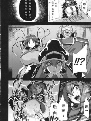 [可乐个人汉化](C93) [OVing (おぶい)] 変態マリオネット 1-5&nbsp;&nbsp;(セイバーマリオネットJ)_035