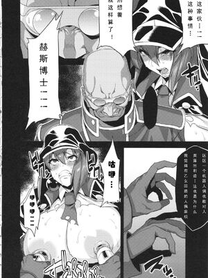 [可乐个人汉化](C93) [OVing (おぶい)] 変態マリオネット 1-5&nbsp;&nbsp;(セイバーマリオネットJ)_037