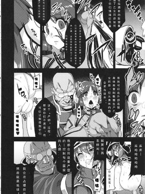 [可乐个人汉化](C93) [OVing (おぶい)] 変態マリオネット 1-5&nbsp;&nbsp;(セイバーマリオネットJ)_043