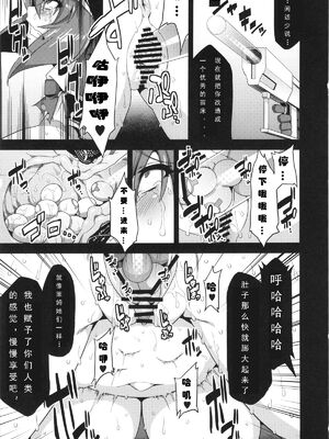 [可乐个人汉化](C93) [OVing (おぶい)] 変態マリオネット 1-5&nbsp;&nbsp;(セイバーマリオネットJ)_044