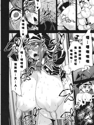 [可乐个人汉化](C93) [OVing (おぶい)] 変態マリオネット 1-5&nbsp;&nbsp;(セイバーマリオネットJ)_045