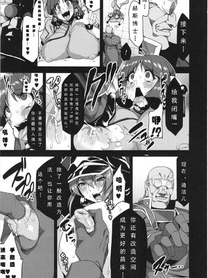 [可乐个人汉化](C93) [OVing (おぶい)] 変態マリオネット 1-5&nbsp;&nbsp;(セイバーマリオネットJ)_046