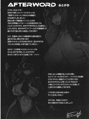 [可乐个人汉化](C93) [OVing (おぶい)] 変態マリオネット 1-5&nbsp;&nbsp;(セイバーマリオネットJ)_049