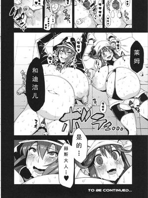 [可乐个人汉化](C93) [OVing (おぶい)] 変態マリオネット 1-5&nbsp;&nbsp;(セイバーマリオネットJ)_051