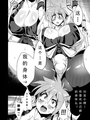 [可乐个人汉化](C93) [OVing (おぶい)] 変態マリオネット 1-5&nbsp;&nbsp;(セイバーマリオネットJ)_056