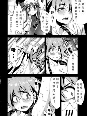 [可乐个人汉化](C93) [OVing (おぶい)] 変態マリオネット 1-5&nbsp;&nbsp;(セイバーマリオネットJ)_058