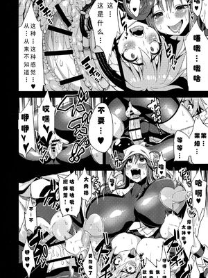 [可乐个人汉化](C93) [OVing (おぶい)] 変態マリオネット 1-5&nbsp;&nbsp;(セイバーマリオネットJ)_060