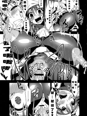 [可乐个人汉化](C93) [OVing (おぶい)] 変態マリオネット 1-5&nbsp;&nbsp;(セイバーマリオネットJ)_061