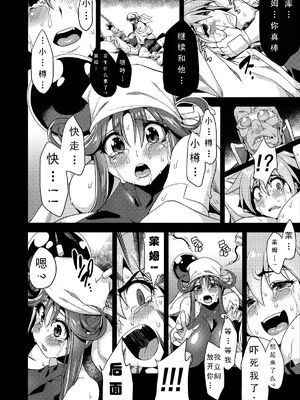 [可乐个人汉化](C93) [OVing (おぶい)] 変態マリオネット 1-5&nbsp;&nbsp;(セイバーマリオネットJ)_062