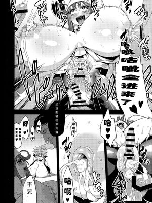 [可乐个人汉化](C93) [OVing (おぶい)] 変態マリオネット 1-5&nbsp;&nbsp;(セイバーマリオネットJ)_070