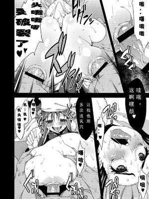 [可乐个人汉化](C93) [OVing (おぶい)] 変態マリオネット 1-5&nbsp;&nbsp;(セイバーマリオネットJ)_072