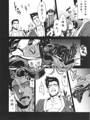 [可乐个人汉化](C93) [OVing (おぶい)] 変態マリオネット 1-5&nbsp;&nbsp;(セイバーマリオネットJ)_082