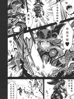 [可乐个人汉化](C93) [OVing (おぶい)] 変態マリオネット 1-5&nbsp;&nbsp;(セイバーマリオネットJ)_084