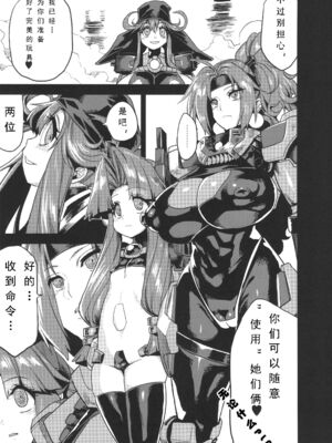 [可乐个人汉化](C93) [OVing (おぶい)] 変態マリオネット 1-5&nbsp;&nbsp;(セイバーマリオネットJ)_085