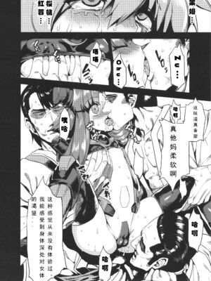 [可乐个人汉化](C93) [OVing (おぶい)] 変態マリオネット 1-5&nbsp;&nbsp;(セイバーマリオネットJ)_088