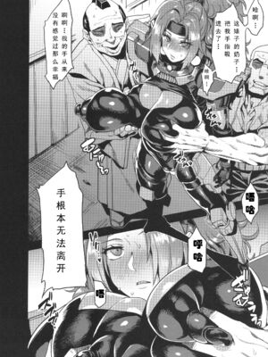 [可乐个人汉化](C93) [OVing (おぶい)] 変態マリオネット 1-5&nbsp;&nbsp;(セイバーマリオネットJ)_090