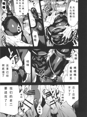 [可乐个人汉化](C93) [OVing (おぶい)] 変態マリオネット 1-5&nbsp;&nbsp;(セイバーマリオネットJ)_091