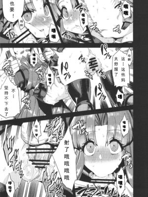 [可乐个人汉化](C93) [OVing (おぶい)] 変態マリオネット 1-5&nbsp;&nbsp;(セイバーマリオネットJ)_093