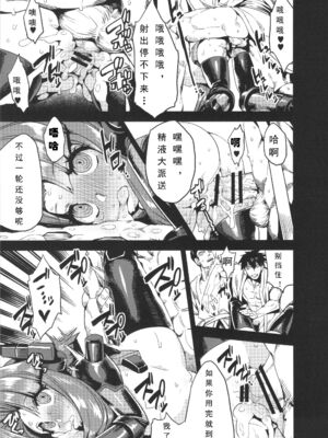 [可乐个人汉化](C93) [OVing (おぶい)] 変態マリオネット 1-5&nbsp;&nbsp;(セイバーマリオネットJ)_095