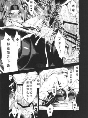 [可乐个人汉化](C93) [OVing (おぶい)] 変態マリオネット 1-5&nbsp;&nbsp;(セイバーマリオネットJ)_099