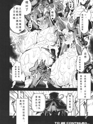 [可乐个人汉化](C93) [OVing (おぶい)] 変態マリオネット 1-5&nbsp;&nbsp;(セイバーマリオネットJ)_102