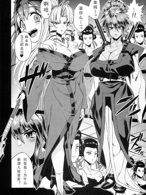 [可乐个人汉化](C93) [OVing (おぶい)] 変態マリオネット 1-5&nbsp;&nbsp;(セイバーマリオネットJ)_108