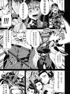 [可乐个人汉化](C93) [OVing (おぶい)] 変態マリオネット 1-5&nbsp;&nbsp;(セイバーマリオネットJ)_109