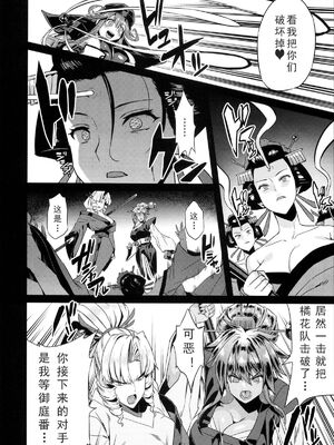 [可乐个人汉化](C93) [OVing (おぶい)] 変態マリオネット 1-5&nbsp;&nbsp;(セイバーマリオネットJ)_110