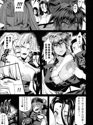 [可乐个人汉化](C93) [OVing (おぶい)] 変態マリオネット 1-5&nbsp;&nbsp;(セイバーマリオネットJ)_111