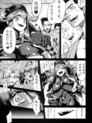 [可乐个人汉化](C93) [OVing (おぶい)] 変態マリオネット 1-5&nbsp;&nbsp;(セイバーマリオネットJ)_115