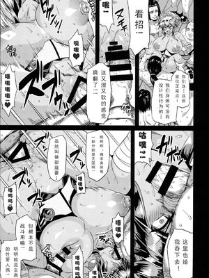 [可乐个人汉化](C93) [OVing (おぶい)] 変態マリオネット 1-5&nbsp;&nbsp;(セイバーマリオネットJ)_123