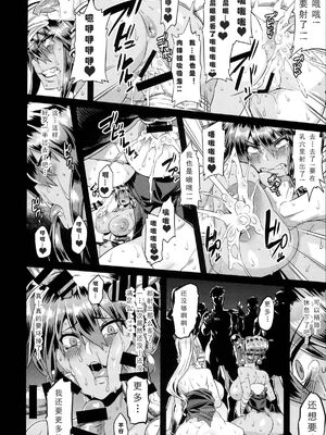 [可乐个人汉化](C93) [OVing (おぶい)] 変態マリオネット 1-5&nbsp;&nbsp;(セイバーマリオネットJ)_126